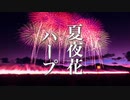 ひと夏の物語が始まりそうな、癒しの音楽【リラックスBGM】