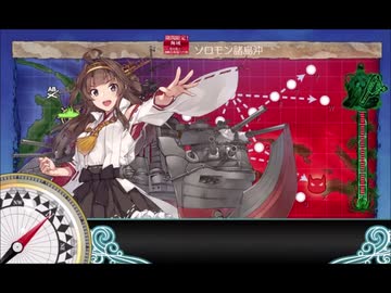 【艦これ】鉄底海峡の死闘（20梅雨イベ　E-6甲 ①）
