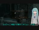 【voiceroid実況／ダークソウル3】亡者100人切り４