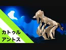 【折り紙】「カトゥル・アントス」 23枚【深海】／【origami】 "Catul Antos" 23 pieces【deep】