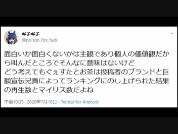 ぐぇすたと緑のお茶の動画は知名度と広告で伸びてるだけ