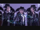 【MMDツイステ】アフターナイトワンダーランド【はまち式オクタヴィネル】