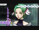 【SF×人狼】宇宙一人狼が下手な男の「グノーシア」実況プレイ PART3【GNOSIA/グノーシア】