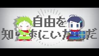 【UTAUカバー】ボクの考えた最高のヒーロー【四音＆七ノ歌】+ust配布