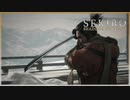 命を賭して、戦う孤独な忍びの物語【隻狼・SEKIRO】＃６