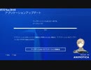 かなかなとアップデートを一緒に待ち続けるだけの動画