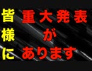 【ダークソウル3土下座侍】【ゴーストオブツシマ】重大発表！！DEOチャンネル初の試み！！【GhostofTsushima】【DARKSOULSIII】