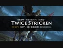 【FF14】雷轟電撃 ～希望の園エデン：共鳴編～【音ゲー風楽器演奏】