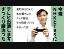 東野幸治さんと本田翼さんのテレビ番組のクイズ作りを手伝った話【ラジオ#145】