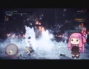 琴葉姉妹の狩猟生活８.5日目