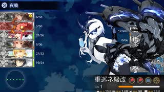 【艦これ】 2020梅雨-夏イベE5輸送 1週目
