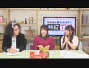 【ゲスト：赤尾ひかるさん】利根健太朗・緒方佑奈の検証TV！ 第16回おまけ放送（2020.02.13）