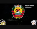 【ゆっくり解説】世界の国章20・モザンビーク