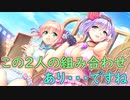 【実況】あいりすミスティリア！初見プレイ Part396