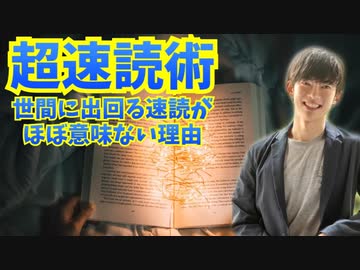 【超速読術】本当に使える3つの速読テクニックとは