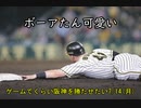 [実況]ゲームでくらい阪神を勝たせたい 7/14(火)【パワプロ2020】