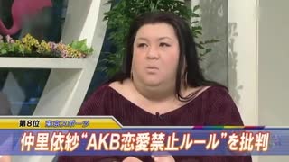 逆再生マツコ