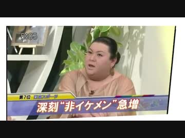 逆再生マツコ2