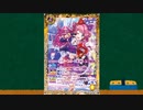 バトルスピリッツ　おすすめカード紹介　277回目