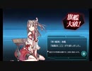 また×16 会社勤めに戻った(?)人が艦これイベをやってみた その４３