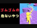 PVでアウトな音声使ってるゴムゴムなやつ。