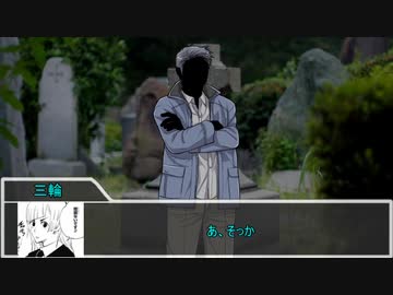 【新クトゥルフ神話TRPG】ペーパー・チェイス　第二話【実卓リプレイ】