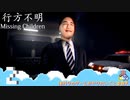 【行方不明 Missing Children】登場人物全員大クセな初見実況#2【Chilla's Art】
