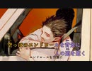 自堕落 歌ってみた 【Ray】