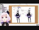 カルロ・ピノ新衣装　別パターン案と極秘資料