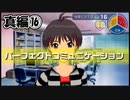 【アイマスSP】立派なPになりたいから実況プレイ【Part95】