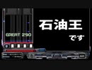 Arabian 石油王 Night [Normak] H-CLEAR 全一