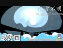 【行方不明 Missing Children】製作者の意思と違うところで迷走する初見実況#最終回【Chilla's Art】