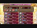 【城プロ：RE】永き夜、明けた頃に/絶壱難全蔵大破なし/☆5改入48-64【ゆっくり実況】