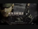 【TASさんの休日】メタルギアソリッド ポータブルオプス＋ ボスラッシュ ノーダメージ 非殺傷