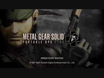 【TASさんの休日】メタルギアソリッド ポータブルオプス＋ ボスラッシュ ノーダメージ 非殺傷