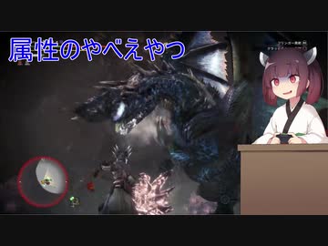 【MHWI】#6_1 アルバを初見ソロで倒したかった【東北きりたん】