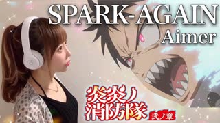 SPARK-AGAIN@歌ってみた【ひろみちゃんねる】