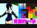 【ぷよぷよテトリスS】スク水テトラーのレート戦！#3３【実況】