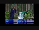 ×人生に疲れた関西人がFF7ほぼ初見プレイpart42