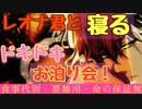 【実況】ええっ！？私がレオナ君と一夜を共にする！？姉ちゃんに「やれ」と言われた ディズニーツイステッドワンダーランド～深海の商人編～part.3【ツイステ】【Twisted-Wonderland】