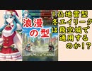 【FEH_671】１凸アブゾーブ地雷型冬エイリークは飛空城で通用するのか検証してみた！　　クリスマスエイリーク　　【 ファイアーエムブレムヒーローズ 】 【 Fire Emblem Heroes 】