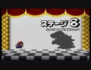 HP10でいくマリオストーリー実況プレイpart34
