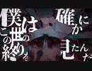 弱法師 歌ってみた 【闇島】