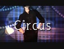 【MMD刀剣乱舞】Circus【燭台切光忠】【モーショントレース】
