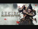 【実況】フロム初心者の子犬が狼になるまで逃げずに挑むSEKIRO Part1【隻狼】