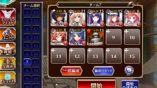 千年戦争アイギス　真夏の合同訓練～巨大蟹を添えて～　巨大蟹の強襲　銀以下