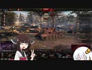 【WoT】HESHを撃ちたいあかりちゃんWithきりたんPart14