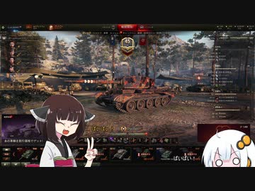 【WoT】HESHを撃ちたいあかりちゃんWithきりたんPart14