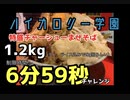 【全力早食い超閲覧注意】ハイカロリー学園特盛チャーシューまぜそば早食いチャレンジ　山神さん＆ぞうさんパクパクもいるよ