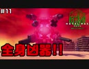 【♯11】ザッパー【METAL MAX Xenoメタルマックスゼノ実況プレイ】